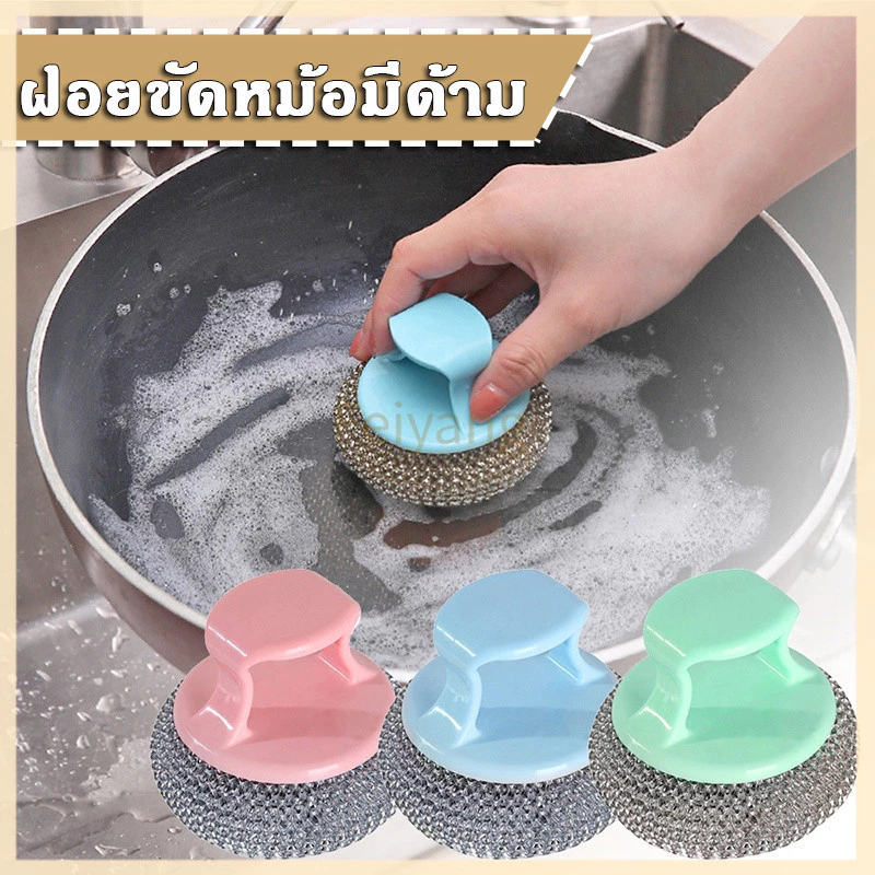 Feiyangขัดหม้อ แปรงขัดหม้อ ฝอยขัดหม้อมีที่กดน้ำยา ฝอยขัดหม้อมีด้ามจับ ฝอยขัดหม้อสแตนเลส ขัดกระทะ 1 ชิ้น