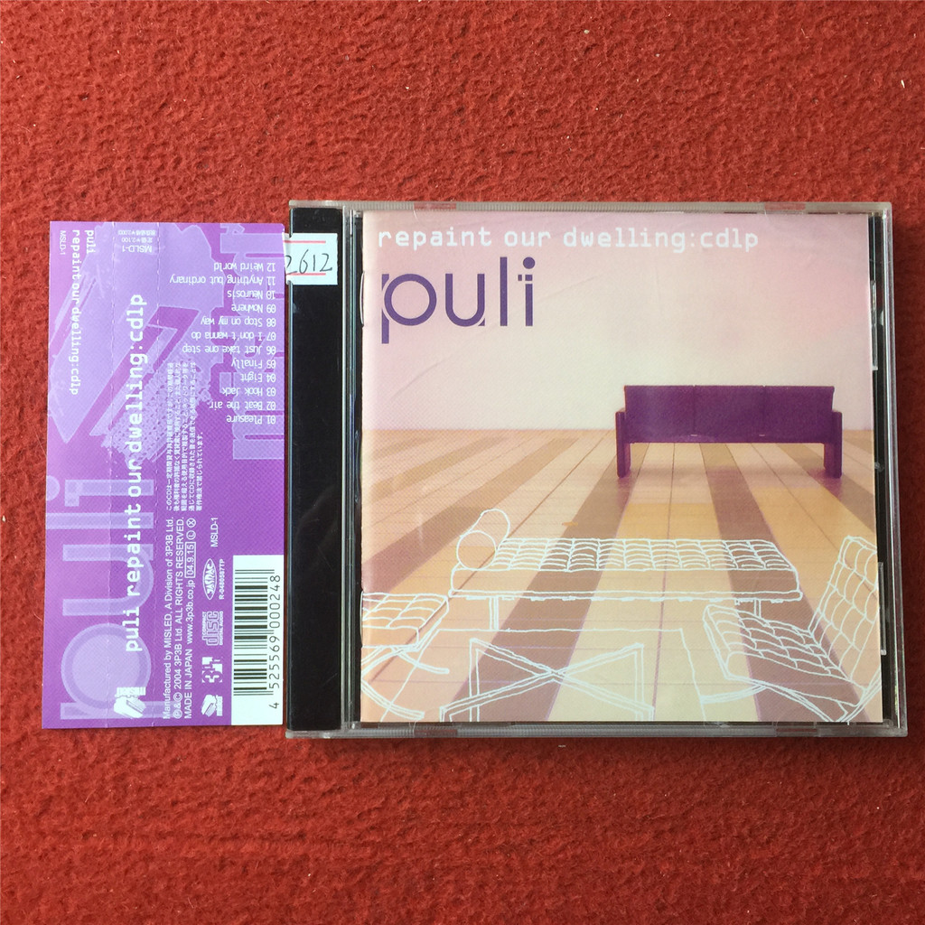 Puli Repaint Dwelling ของเรา (ฉบับญี่ปุ่น ) เฉียน