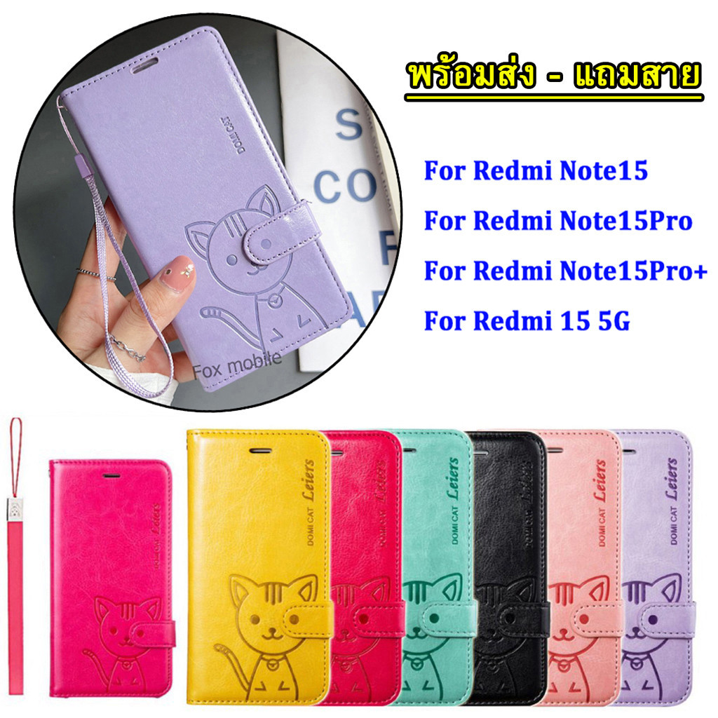 เคส กระเป๋าสตางค์ หนัง สำหรับ Redmi Note 15 Pro + / Note15 Note15Pro Note15Pro+ Redmi15 5G/4G 15C Note14 Pro Domicat
