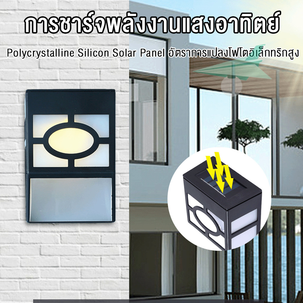 ไฟติดผนัง ไฟติดผนังโซล่าเซลล์ ไฟโซล่าเซลล์ โซล่าเซลล์ solar light หลอดไฟโซล่าเซลล์ โคมไฟโซลาร์เซลล์ SOLAR CELL ราคา ถูกที่สุด ดีลบีเคเค แกลเลอรีภาพที่ 8