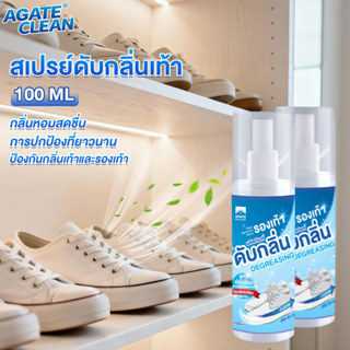 【Agate ของแท้】สเปรย์ดับกลิ่นอับรองเท้า สเปรย์ดับกลิ่นเท้า 10…