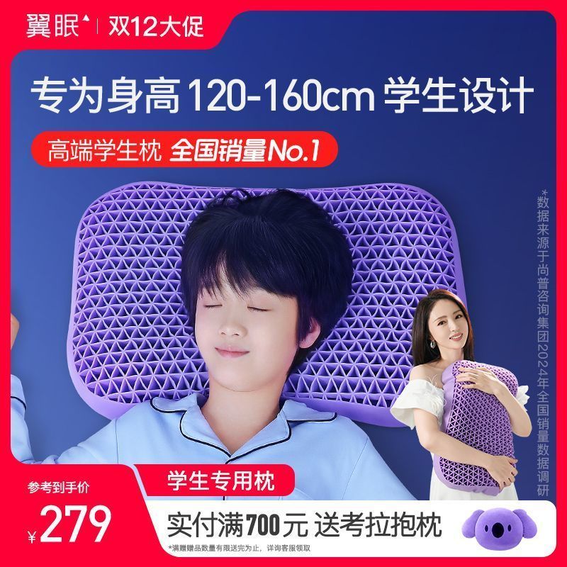 Wing Sleep เทคโนโลยี TPE Deep Sleep เด็กเยาวชนหมอนคอสนับสนุน Sleep Sleep Sleep นักเรียน