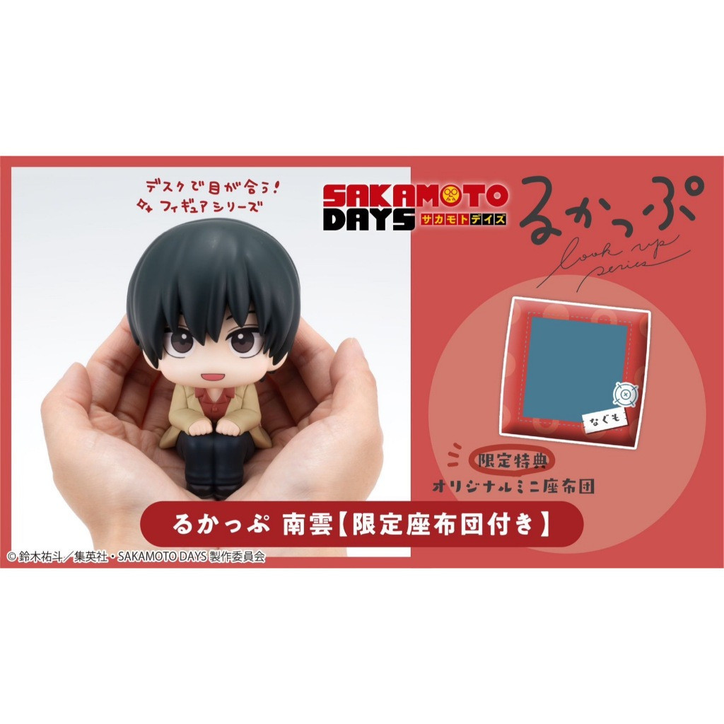 (Value-Packed) SAKAMOTO DAYS LookUp Nagumo Genuine Nagumo