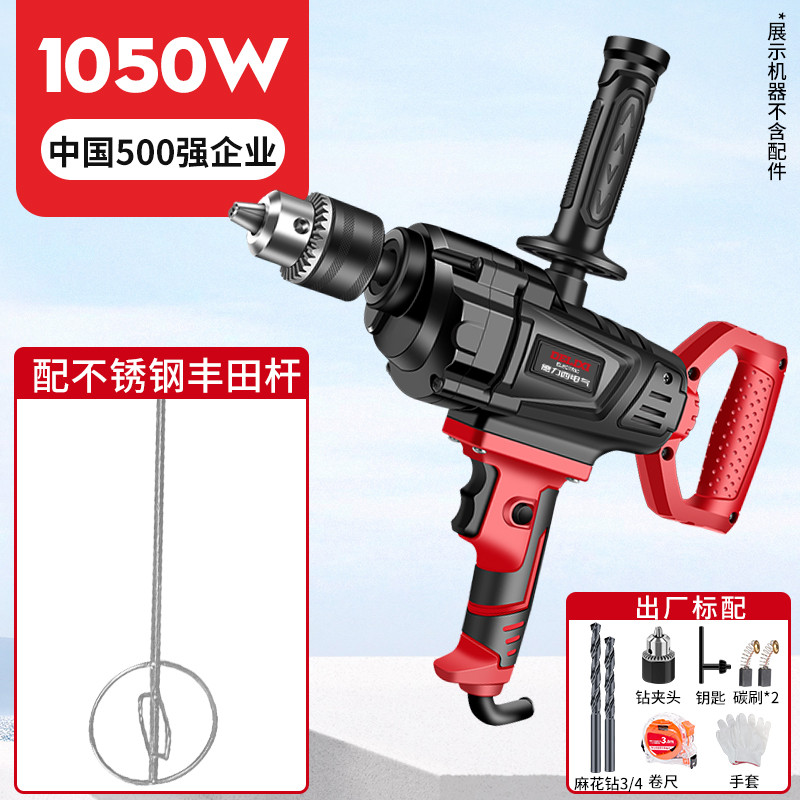 Delixi Airplane Drill High-Power Putty AC Cement Ash Blender Multi-Function Handheld Hand Drill Blen