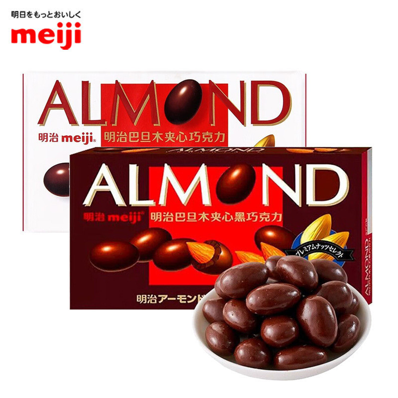 Meiji Meiji Chocolate Balmond Sandwich Chocolate Almond Macadamia Nuts High-End Candy Snacks [cxSE]