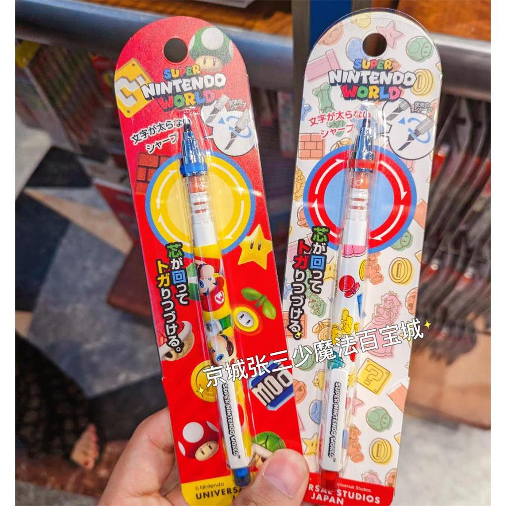USJ Universal Studios Osaka Super Mario Yoshi ปากกาลูกลื่น Mechanical Pencil เครื่องเขียนของขวัญ