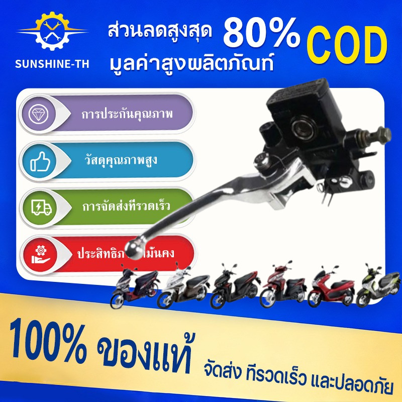 【COD】ปั๊มดิสเบรคบนเดิม CLICK110/125/150-I PCX125 MOOVE คอมบายเบรค [Combi Brake] ปั๊มเบรคบนคลิก คอมบายเบรค