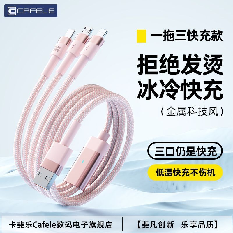 Cafele 100W Super Fast Charge เหมาะสําหรับ Apple Huawei โทรศัพท์ Android ชาร์จ Cafele 100W Super Fas