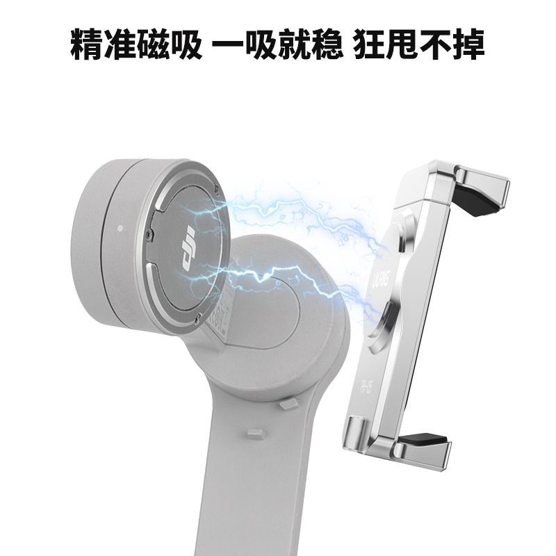 UURIG UURIG DJI OM4/OM5 อลูมิเนียมอัลลอยด์ที่วางโทรศัพท์แม่เหล็กเหมาะสําหรับ Lingmo 4SE อุปกรณ์เสริม