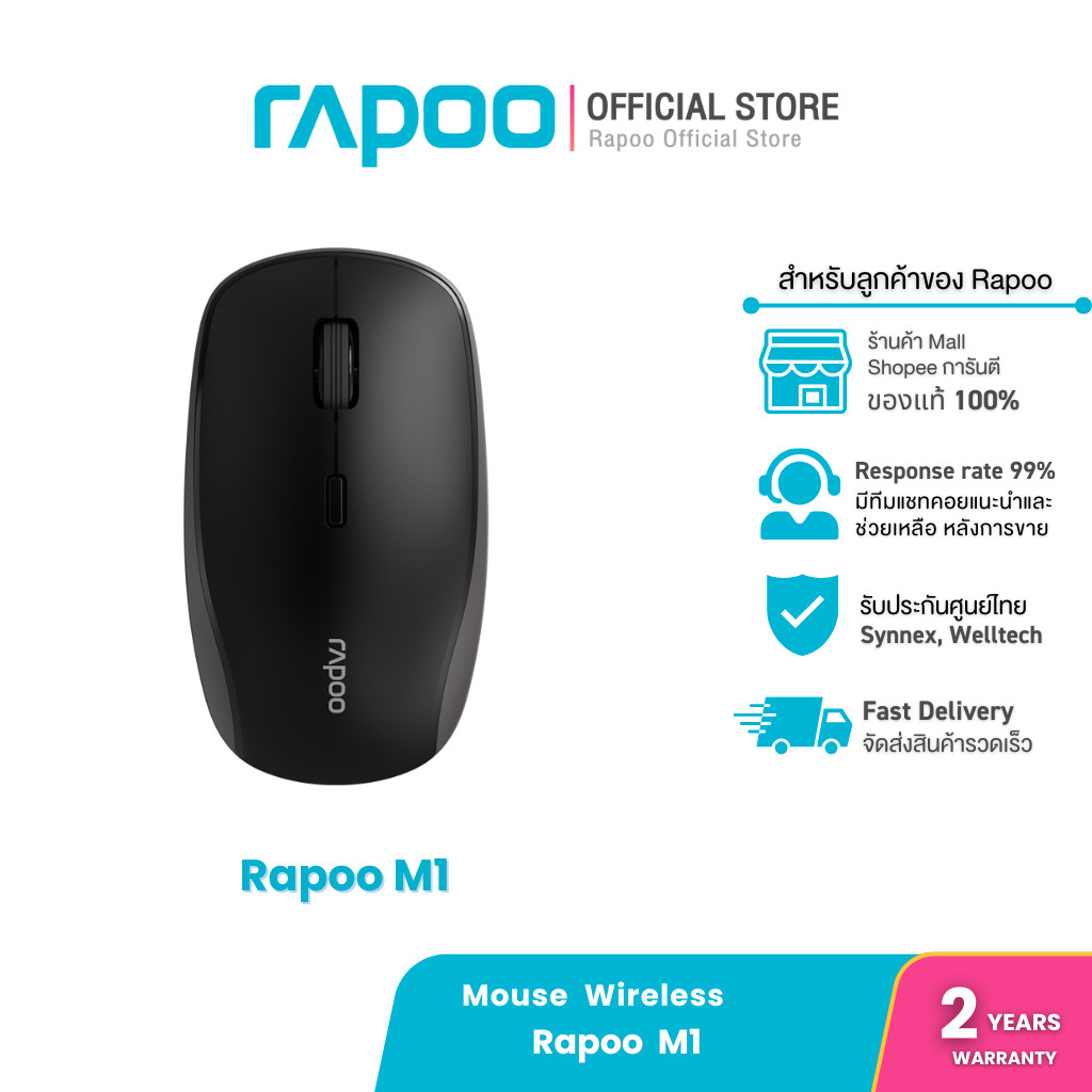 [NEW] Rapoo M1 Wireless Optical Mouse  ปรับความละเอียดได้ 800/1200/1600 dp ติดตั้งง่ายแค่เสียบ USB