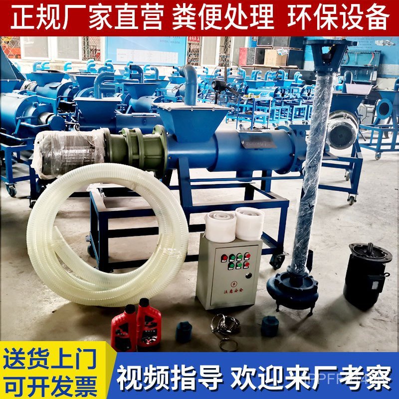 Dung เนื้อ Dung หมู Dung Solid Dung เครื่อง Liquid Dehydrator เกลียวเครื่องแยกแห้งเปียกแยกไก่ Dung ฟ