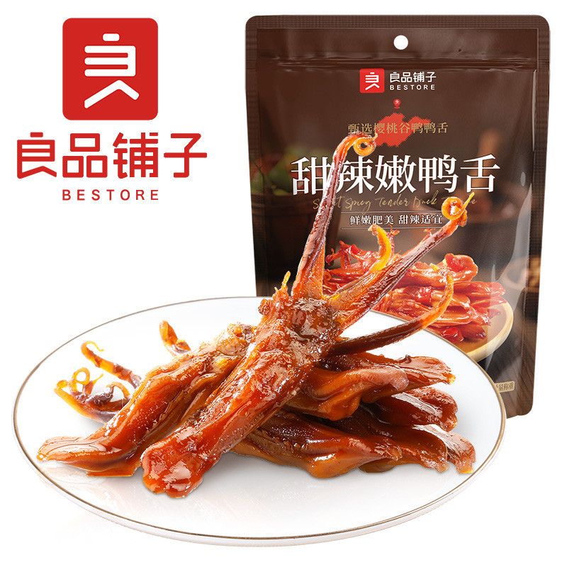 R Good Product Shop หวานเผ็ด Tender Duck Tongue 54g Box Gauge 50 บรรจุภัณฑ์ซอสลิ้นเป็ดตุ๋นเนื้อเป็ดข