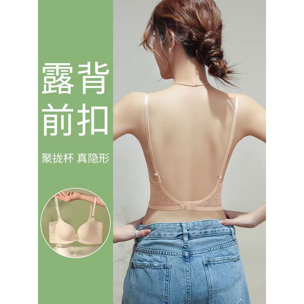 ชุดชั้นในสตรี U-shaped สำหรับหน้าอกเล็ก แบบ halter ไร้รอยต่อ สยบทรวงอย่างเนียนแนบตา