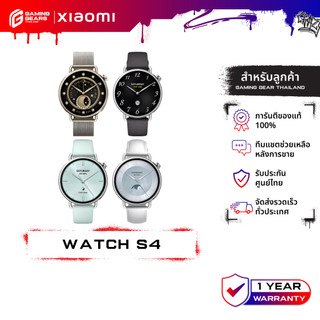 Xiaomi Watch S4 41mm หน้าจอ AMOLED 1.32" กันน้ำ 5ATM ติดตามสุขภาพตลอดวัน โหมดกีฬา 150+ GNSS L1+L5