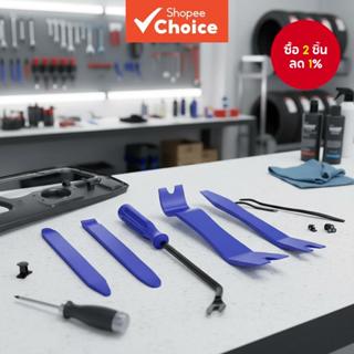 ชุดเครื่องมือบํารุงรักษาระบบเสียงรถยนต์ สีฟ้า ประกอบด้วยแผ่น…