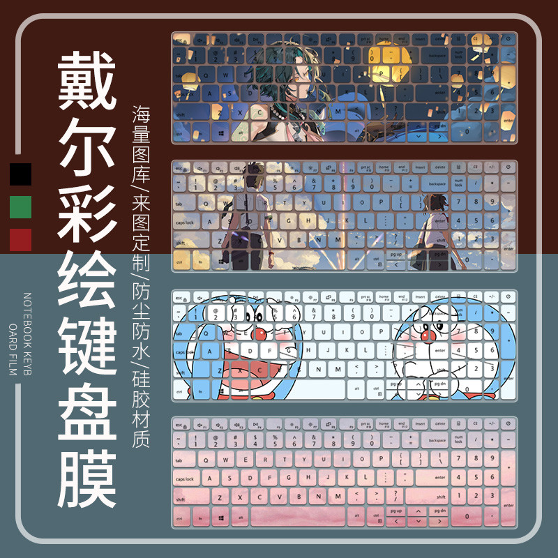 เหมาะสําหรับ Dell Dell G15 คีย์บอร์ดฟิล์ม G3 Tour Box 5520 โน้ตบุ๊ค 5511 คอมพิวเตอร์ 5525 G5 ป้องกัน