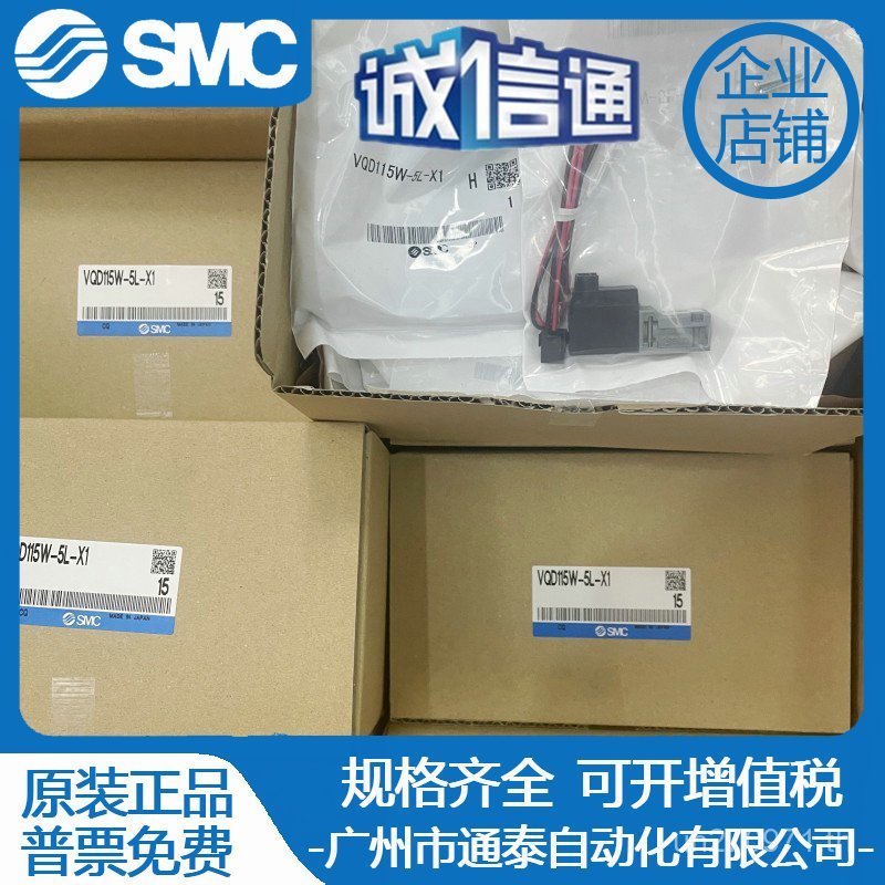 VQD115W-5L-X1 โซลินอยด์วาล์ว/VQD Series ยี่ห้อใหม่ของแท้ VQD1151W-5LOSMC Original Ready Stock OV1R