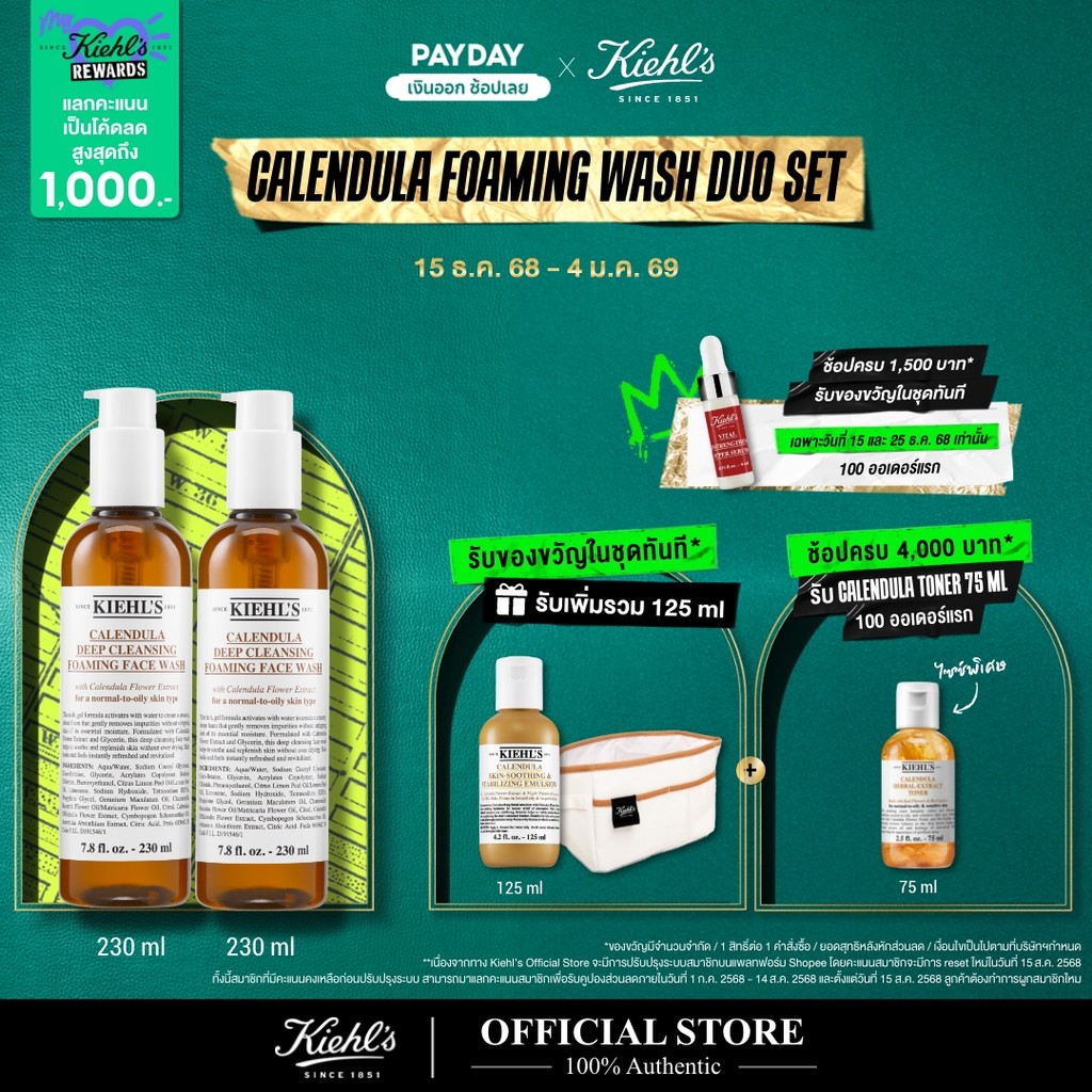 [Duo Set] KIEHL'S   CALENDULA DEEP CLEANSING FOAMING FACE WASH 230ML คลีนเซอร์ล้างหน้า   ผลิตภัณฑ์ทำ