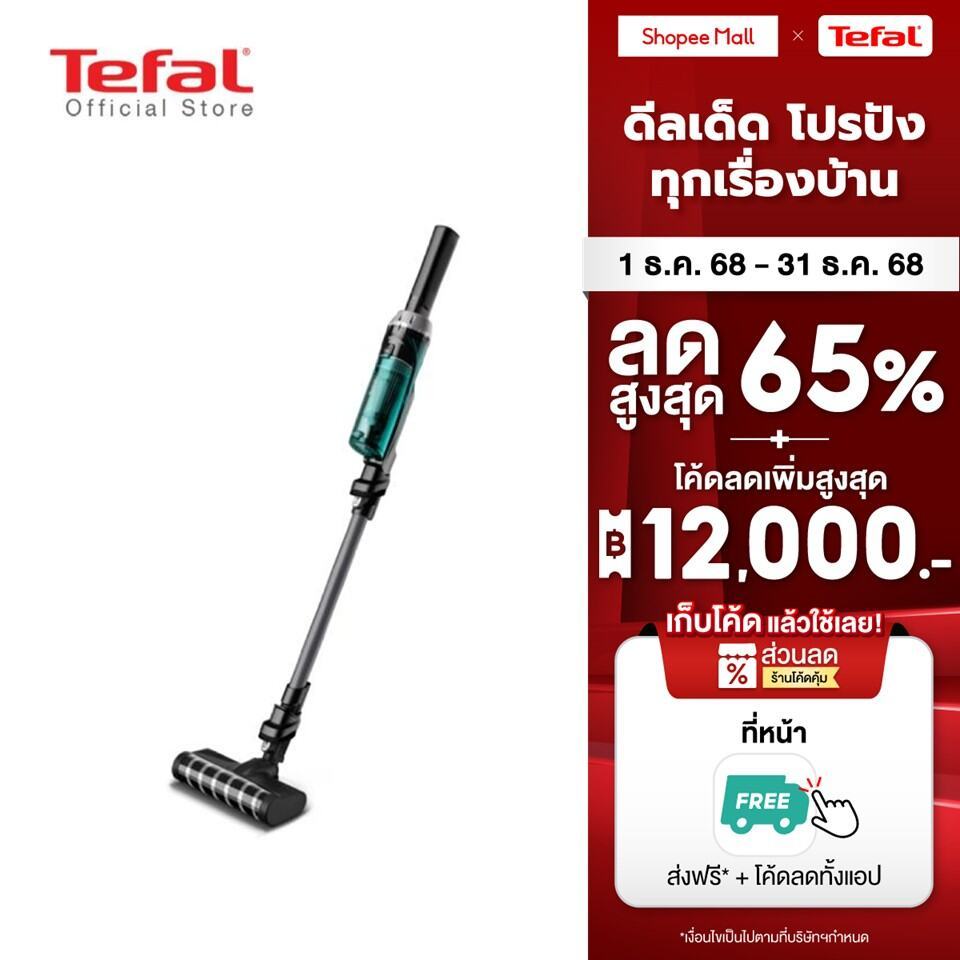 [สินค้าใหม่]Tefal เครื่องดูดฝุ่นไร้สาย X-Nano รุ่น TY1133
