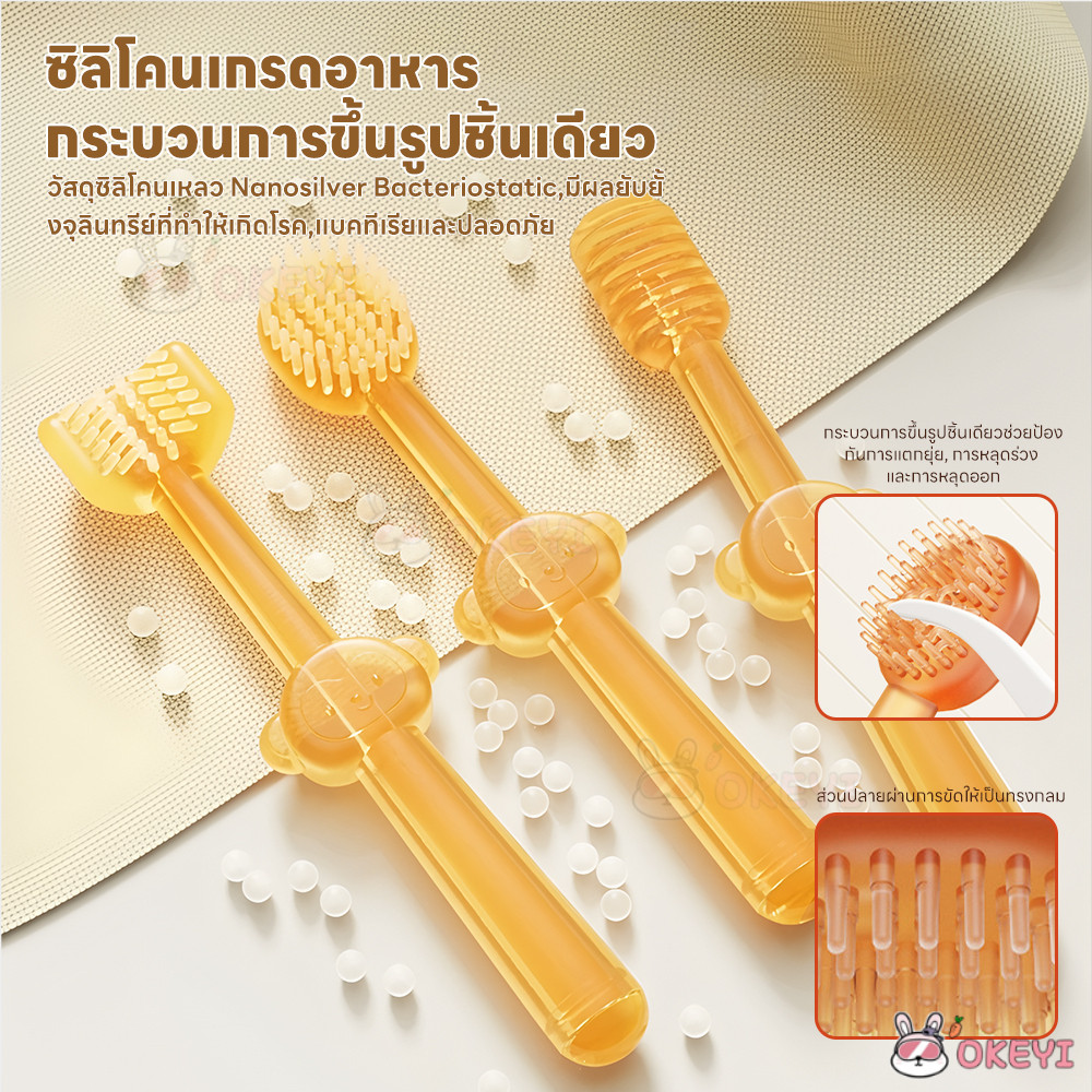 OKEYI ที่แปรงลิ้น แปรงฟันเด็ก สําหรับเด็กทารก 0-18 เดือน แปรงลิ้น แปรงสีฟันซิลิโคน ทําความสะอาดช่องปาก แปรงฟัน3หัว - รูปที่ 4