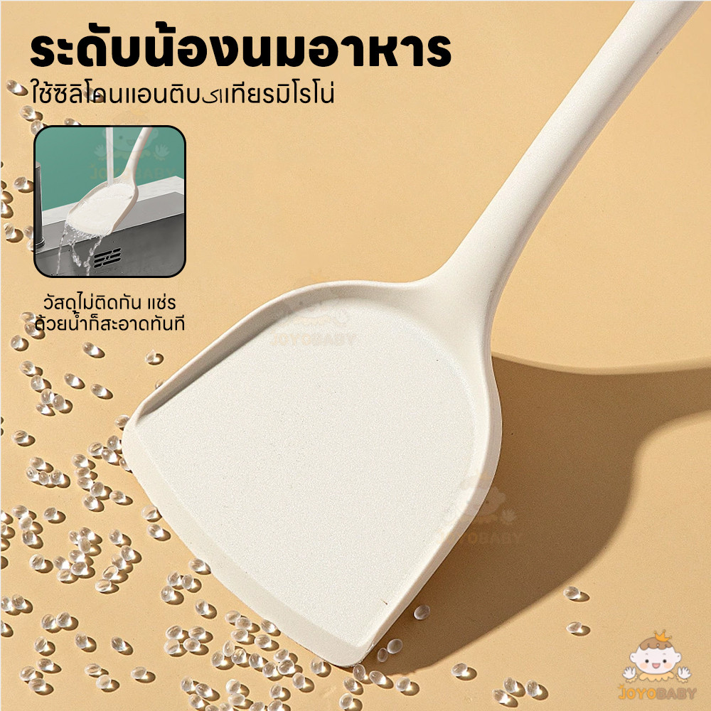 JOYOBABY ชุดเครื่องครัวซิลิโคน ชุดเซ็ตเครื่องครัว ทนร้อนสูง ตะหลิวซิลิโคน ล้างง่าย ตะหลิวซิลิโคน - รูปที่ 4
