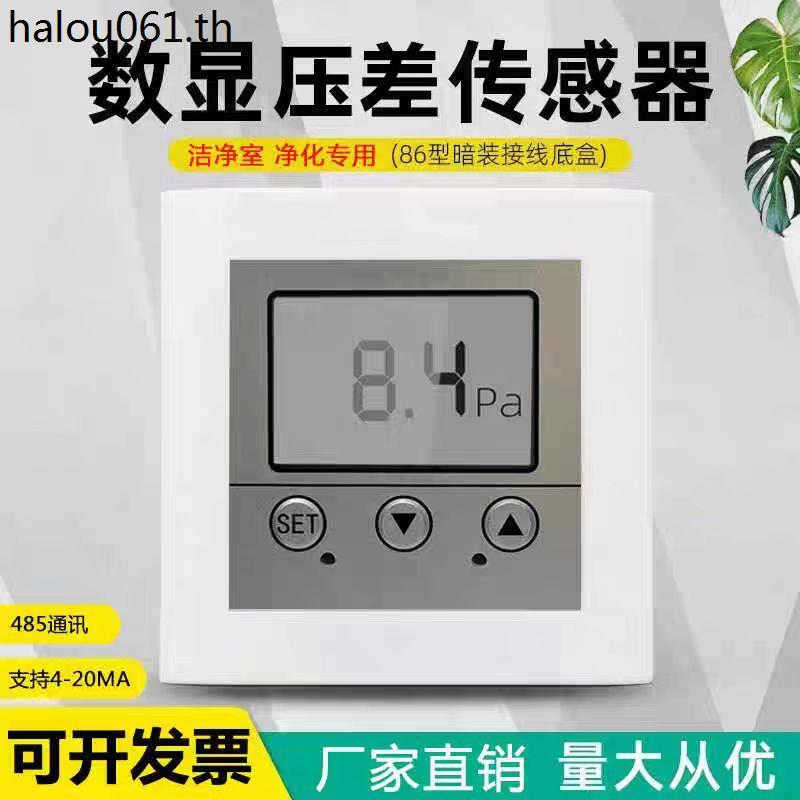 กล้องจุลทรรศน์ดิจิตอล Differential เครื่องวัดความดัน Clean Room Purification Workshop 86 กล่องติดตั้