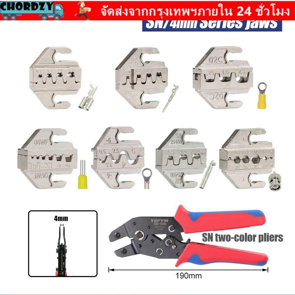 CHORDZY SN CRIMPING คีมขากรรไกร, 06WF 2549 03H Alloy CRIMPING คีมขากรรไกร, 48B 58B SN-2546B 02C กว้า