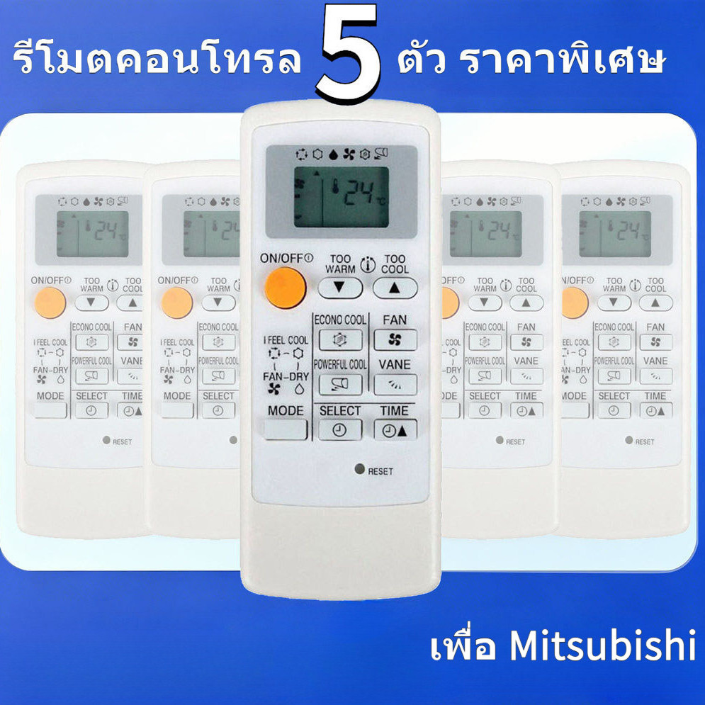 NiLANK Remote 5 ชิ้น Mitsubishi เครื่องปรับอากาศรีโมทคอนโทรล MP04B MP07A MH08B MH12A KP3AS M09
