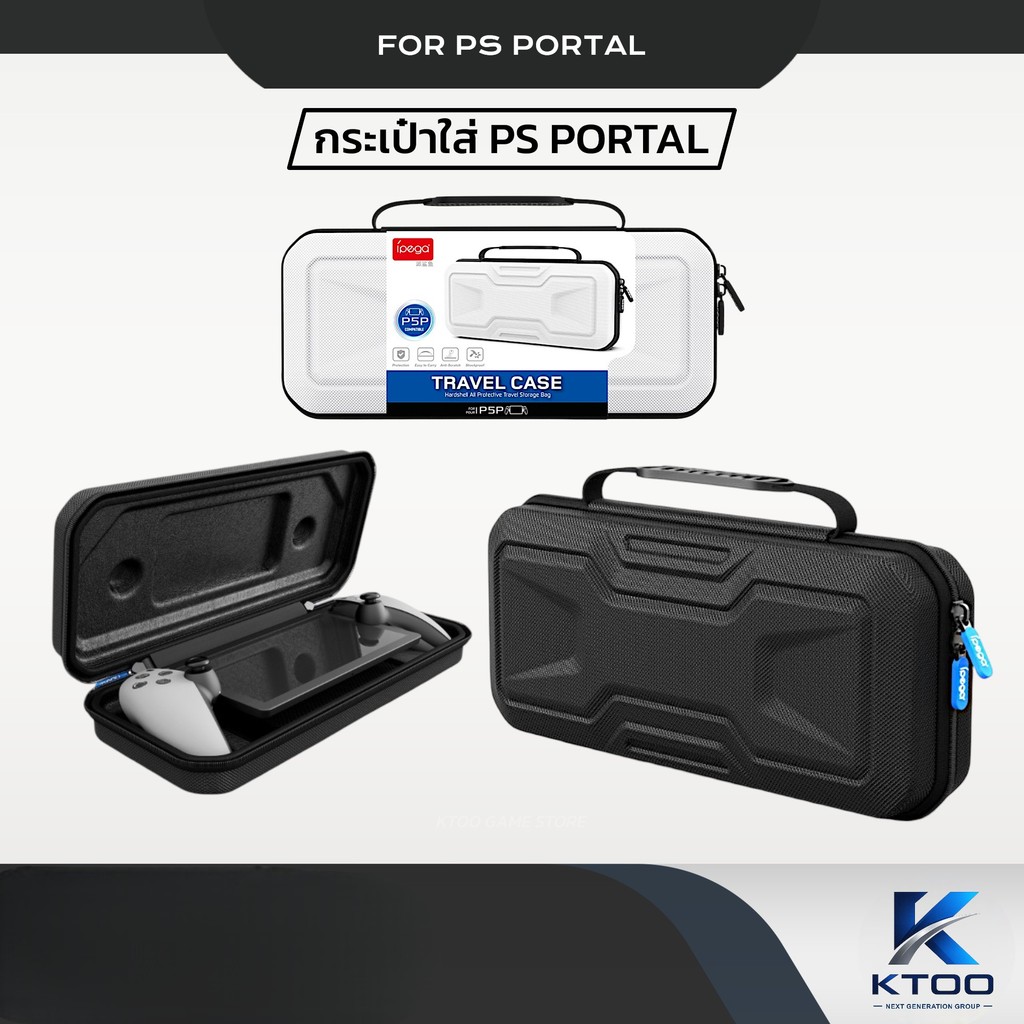 กระเป๋า PS Portal EVA กระเป๋าแข็ง กระเป๋า Playstation Portal Storage Case (สีดำ) (สีขาว) (IPEGA) PG-P5P13 พร้อมจัดส่ง