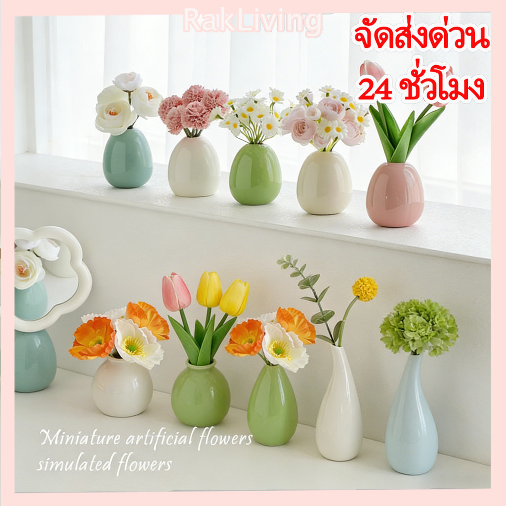 ชุดแจกันกระเบื้องขนาดเล็กสำหรับโต๊ะ พร้อมดอกไม้ปลอม และแจกันสีโดปามีน