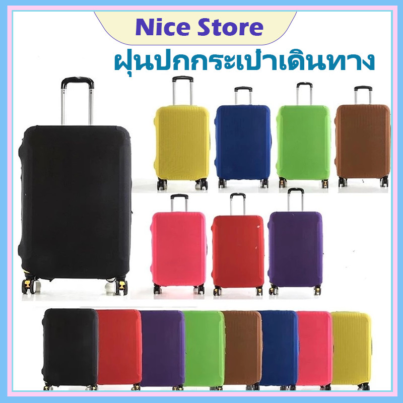 NICE 19-32 นิ้ว ผ้าคลุมกระเป๋าเดินทาง ผ้ายืดสีพื้น อุปกรณ์ป้องกันกระเป๋าเดินทาง
