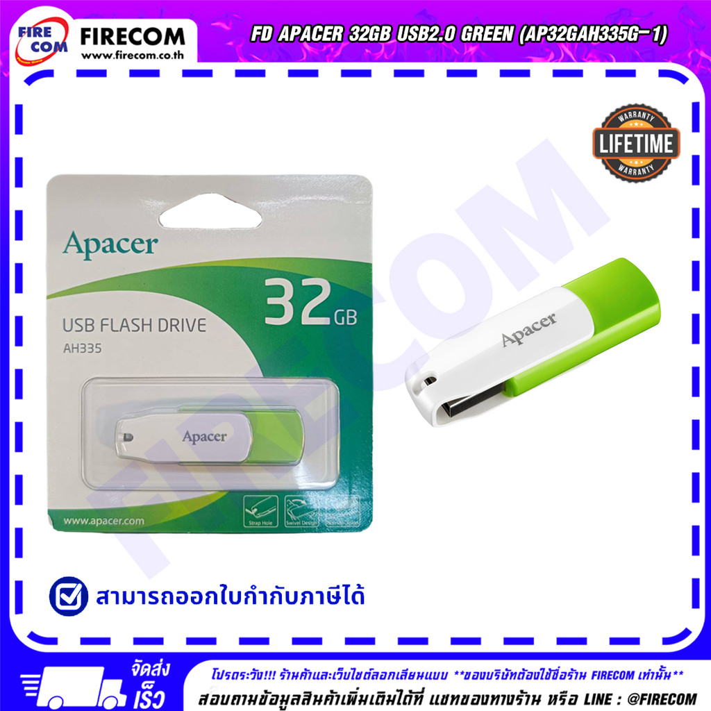 แฟลชไดร์ฟ FD Apacer 32Gb USB2.0 Green (AP32GAH335G-1) สามารถออกใบกำกับภาษีได้