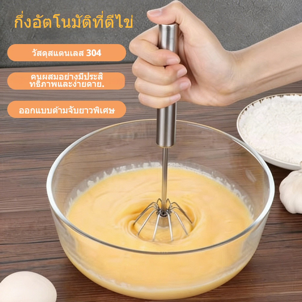 แพ็ค 2ชิ้น ตะกร้อตีไข่ ที่ตีไข่สแตนเลส ที่ตีฟองนม ที่ตีฟองกึ่งอัตโนมัติแบบมือกด อุปกรณ์ผสมอาหาร ไม่เป็นสนิมล้างง่ายทนทาน