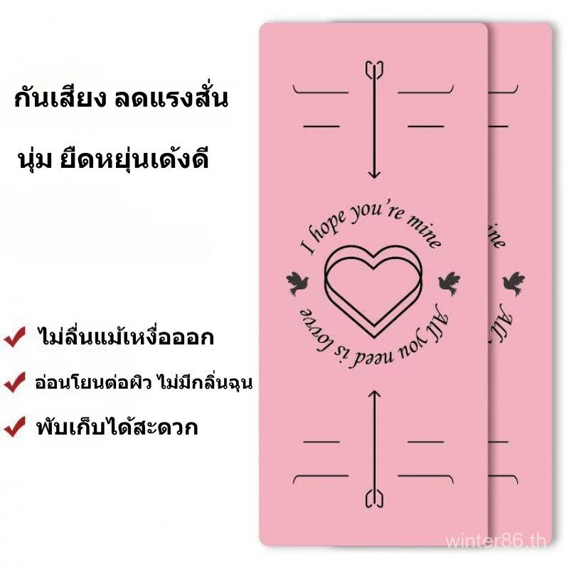 เสื่อโยคะ กระโดดเชือก แผ่นรองออกกำลังกาย กันลื่น