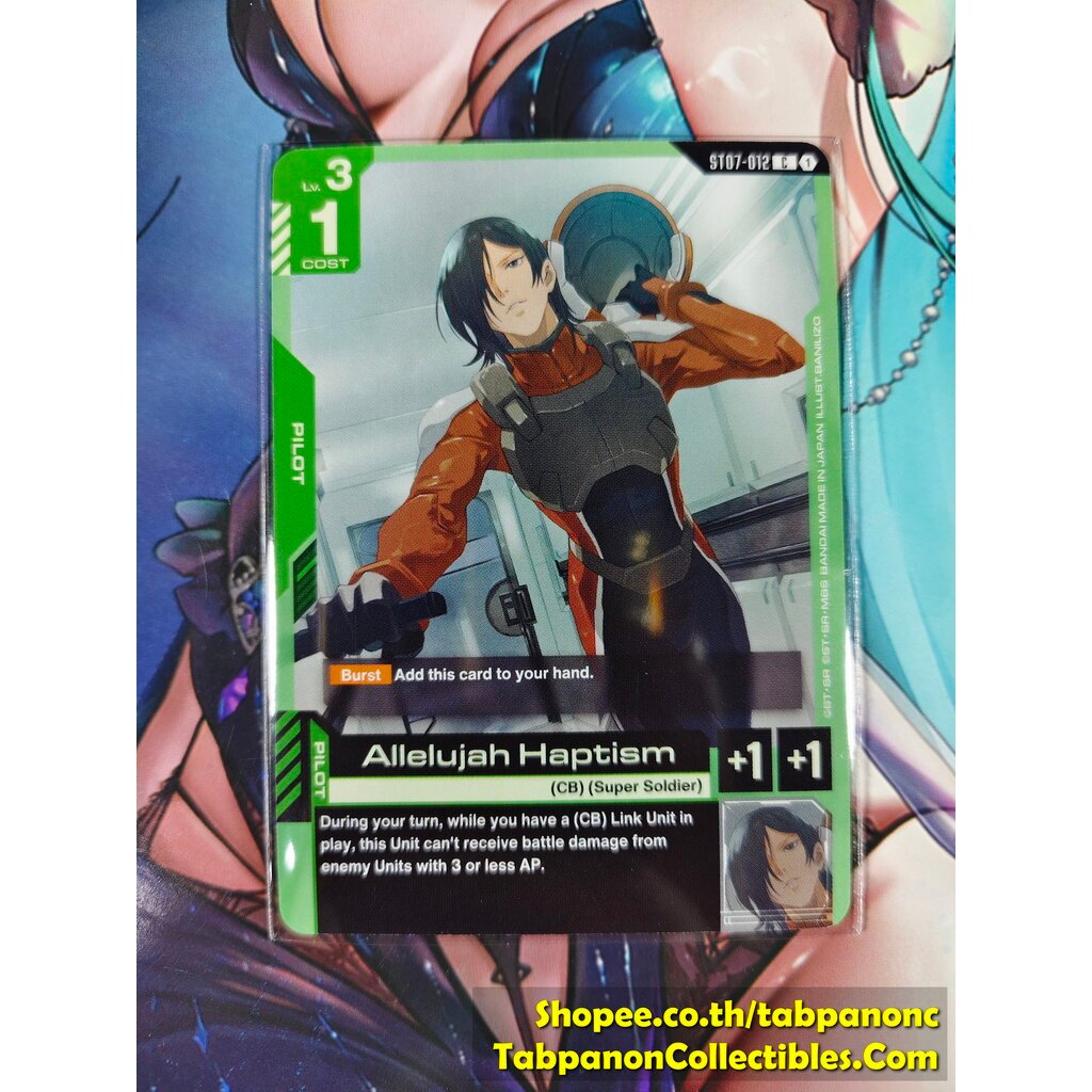 Gundam Card Game ENG ST07-012 Allelujah Haptism