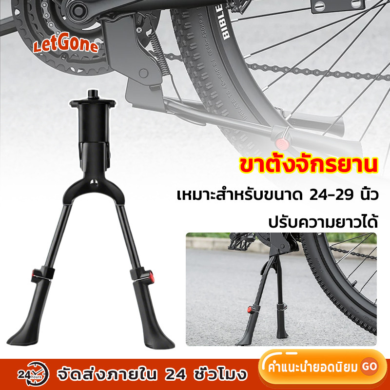 ขาตั้งจักรยาน ปรับความสูงได้ ขาตั้งจักรยานแบบคู่ สำหรับล้อขนาด 24-29 นิ้ว ให้การสนับสนุนที่มั่นคงและสะดวกในการใช้งาน
