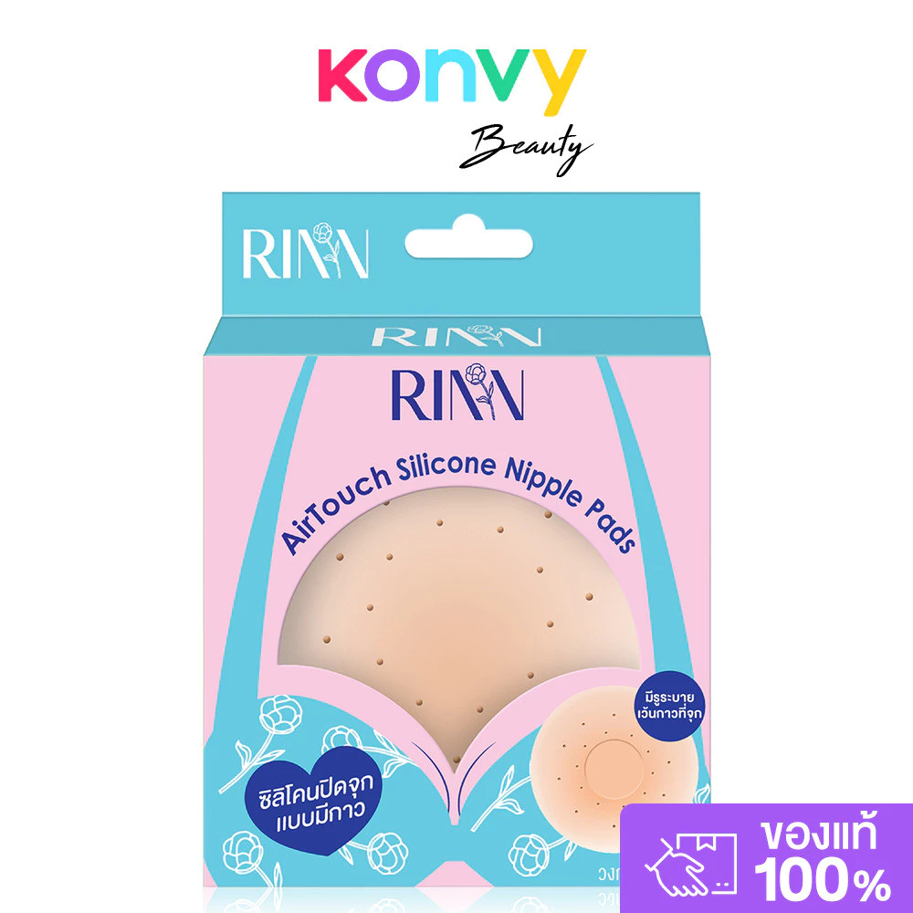 RINN AirTouch Silicone Nipple Pads 1 Pair #Ivory Glow ซิลิโคนปิดจุกแบบมีกาว ริน มีรูระบายอากาศ ลดการอับชื้น.