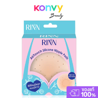 RINN AirTouch Silicone Nipple Pads 1 Pair #Ivory Glow ซิลิโคนปิดจุกแบบมีกาว ริน มีรูระบายอากาศ ลดการอับชื้น.