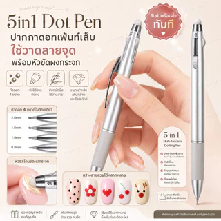 ปากกาดอทเพ้นท์เล็บ 5in1 Dot Pen ไม้ดอท 4หัวในด้ามเดียว วาดลายจุด เพ้นท์เล็บ ติดอะไหล่ มีหัวขัด อุปกรณ์ทำเล็บ ยอดนิยม