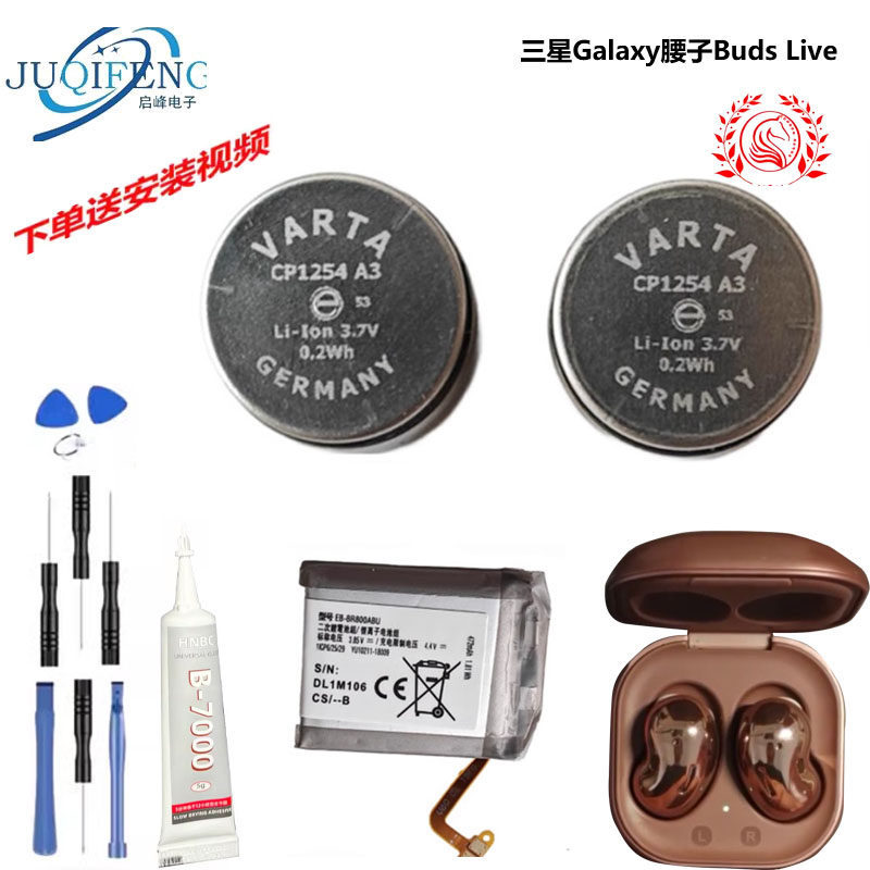 ยี่ห้อใหม่ 1254 เหมาะสําหรับ Samsung Galaxy Waist Buds Live ชุดหูฟังบลูทูธแบตเตอรี่ EB-BR800ABU
