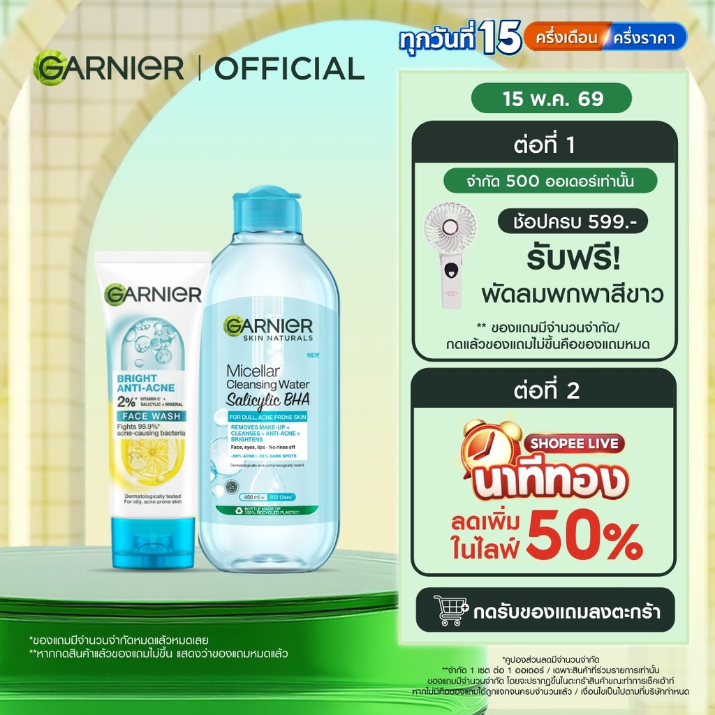[เซ็ตสู้สิว] การ์นิเย่ ไมเซล่า คลีนซิ่ง วอเตอร์ ซาลิไซลิค บีเอชเอ Blue 400มล. + โฟม แอนตี้-แอคน่ 100 มล. GARNIER ANTI-AC
