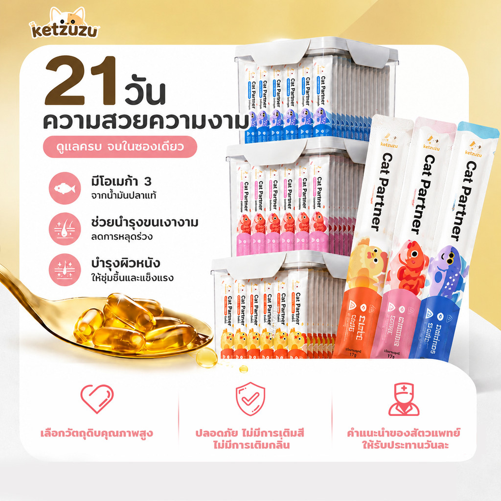 【Ketzuzu】ขนมแมวเลีย 100 ซอง 5 รสชาติ   เกรนฟรี ไม่เติมเกลือ แมวเลีย 100 ซอง  บำรุงขนและผิวหนัง กินได้ทั้งแมวโตและลูกแมว