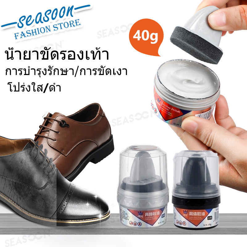 ครีมขัดรองเท้าหนัง แถมฟรีแปรง! 40g เลือกได้ทั้งสีดำและใส ดูแล ทำความสะอาด ลงแว็กซ์รองเท้าทุกชนิด