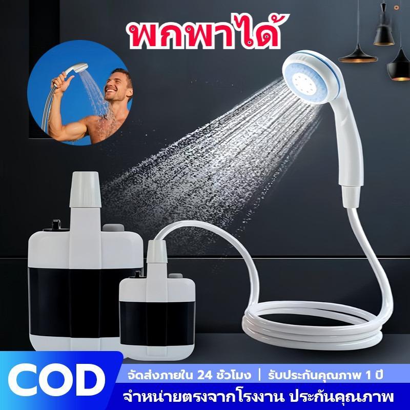 ชุดฝักบัวกลางแจ้งพกพา ปั๊มไฟฟ้าแบต5000mAh ใช้ได้1-2ชม. แรงดันปรับ2ระดับ เหมาะตั้งแคมป์-ล้างสัตว์เลี้ยง