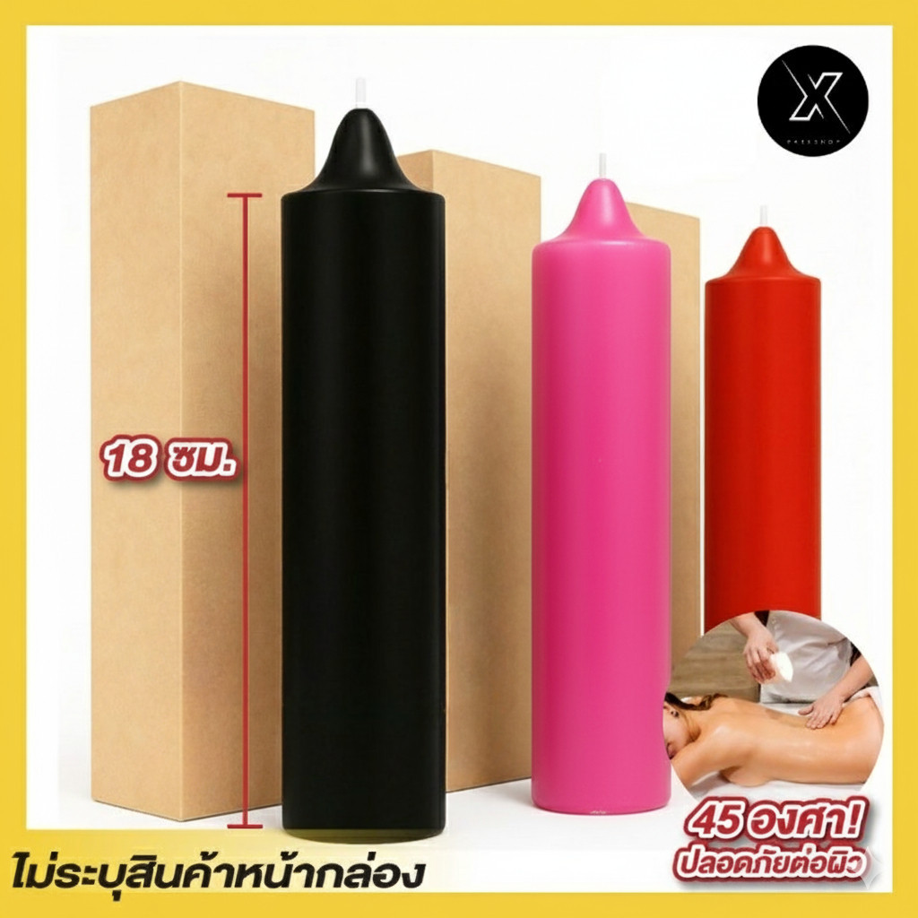 เทียนผู้ใหญ่ แท่งยาว 150 กรัม SM อุณหภูมิต่ำ แบบแท่งยาว ปลอดภัยต่อผิวหนัง