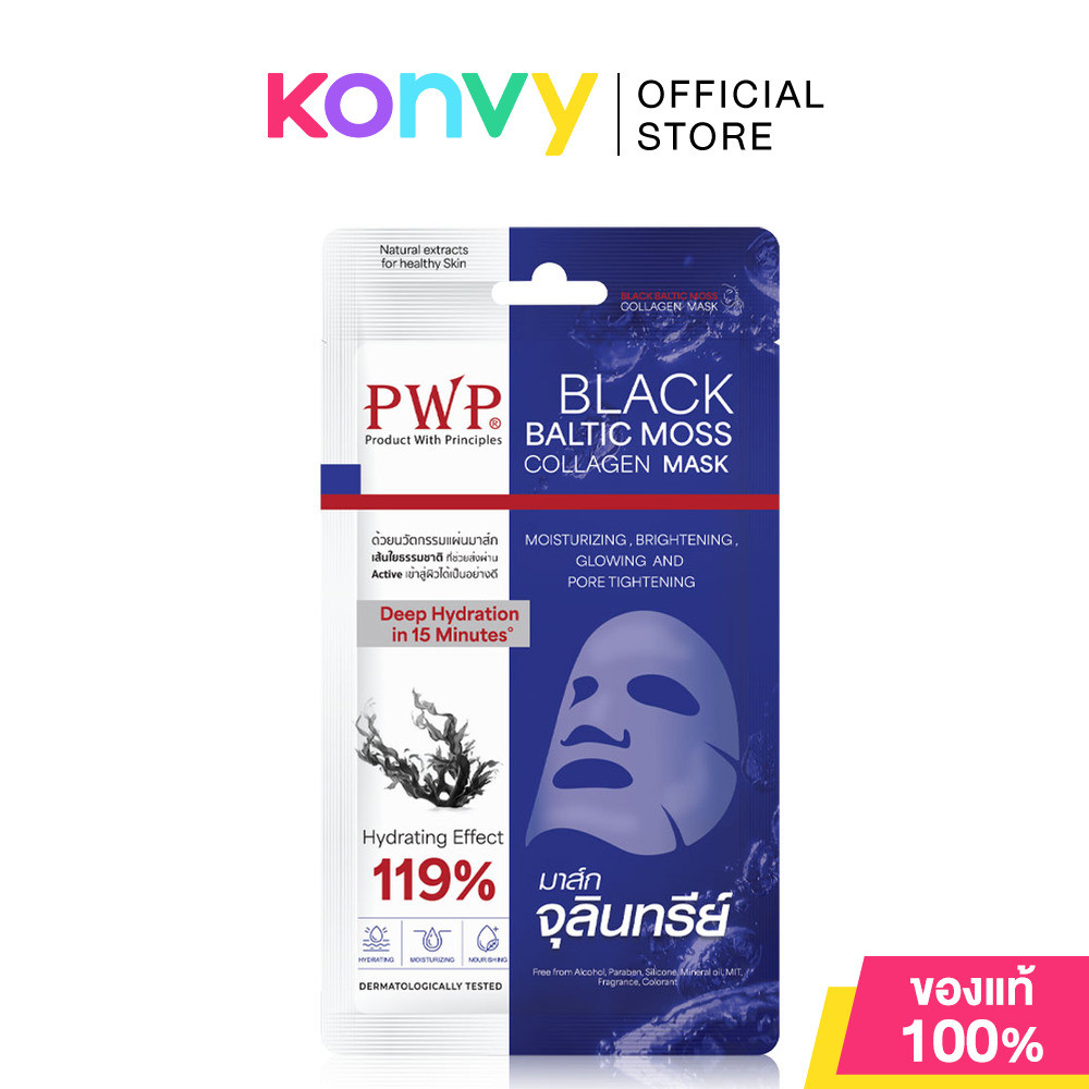 PWP Black Baltic Moss Collagen Mask 25g พี ดับบลิว พี มาสก์จุลินทรีย์.
