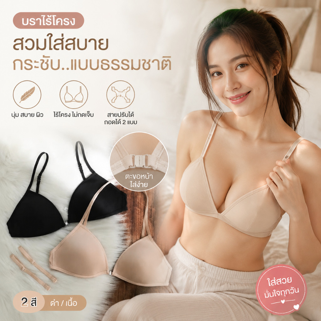ส่งไว เสื้อชั้นในตะขอหน้า ทรง U สำหรับผู้หญิง บางเบา รูปที่ 2