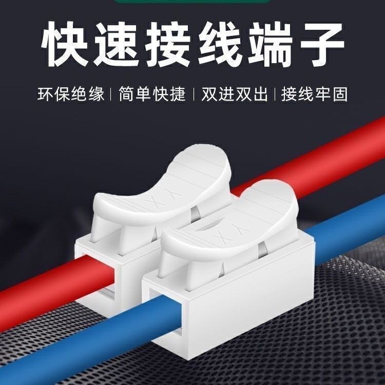 Quick Butt Handy Tool Quick Connector Terminal Connector Post Downlight Quick Connector Push Type Wi