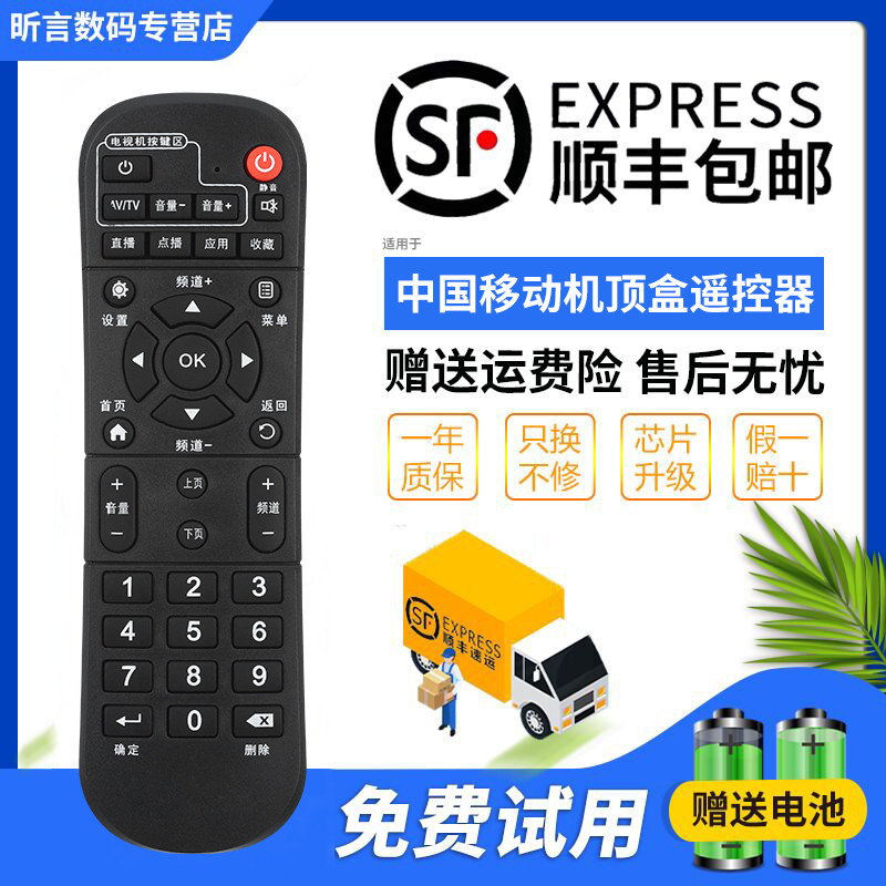 Junjing เหมาะสําหรับ China Mobile Magic Hundred Box Beacon HG680-V MIGU วิดีโอ MIGU-JT-U2U1 Fortune 