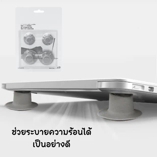ขาตั้งโน้ตบุ๊คแบบแปะ ซิลิโคนยกเครื่อง ปรับระดับ ระบายความร้อน กันลื่น สำหรับ Laptop Notebook